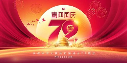 Ultime notizie della società circa Avviso di festa di 2021 festa nazionale