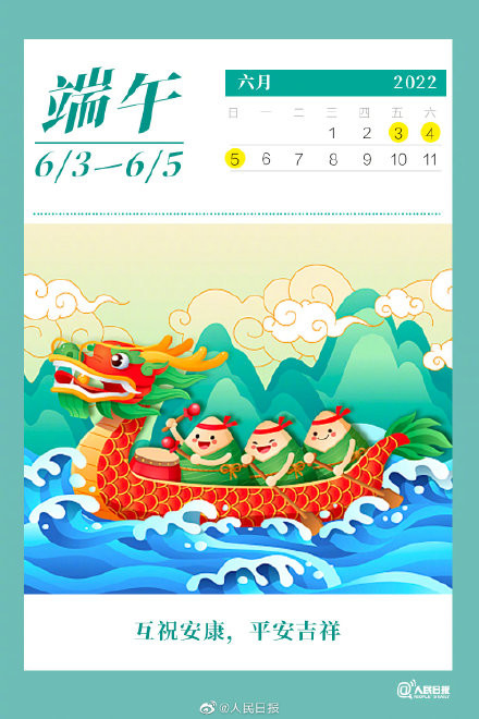 Ultime notizie della società circa Dragon Boat Festival Holiday Notice