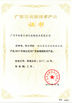 Porcellana Guangzhou HongCe Equipment Co., Ltd. Certificazioni